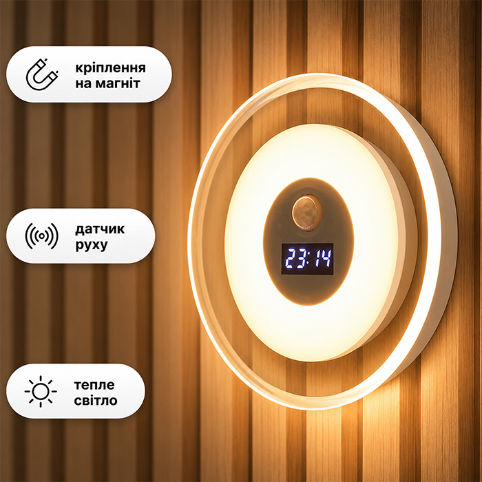 LED-лампа з датчиком руху та годинником